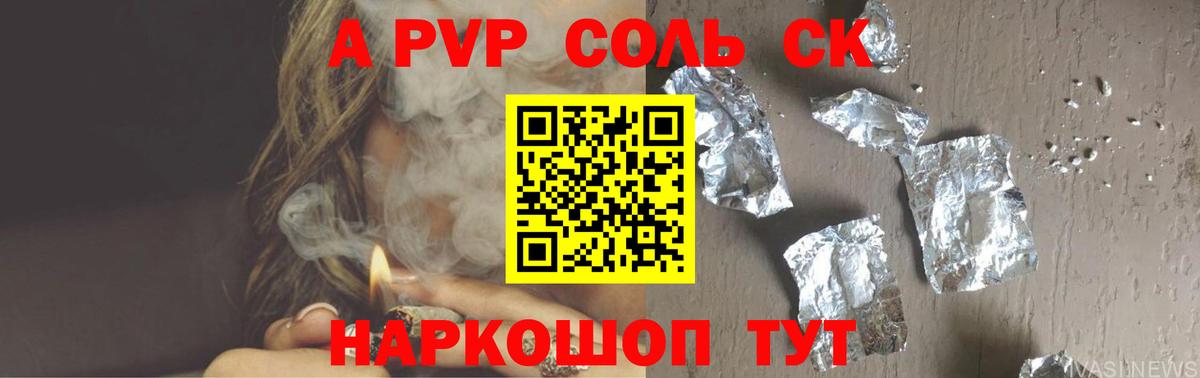 Альфа ПВП крисы CK  A PVP Crystall  Вход с VPN  Батайск 