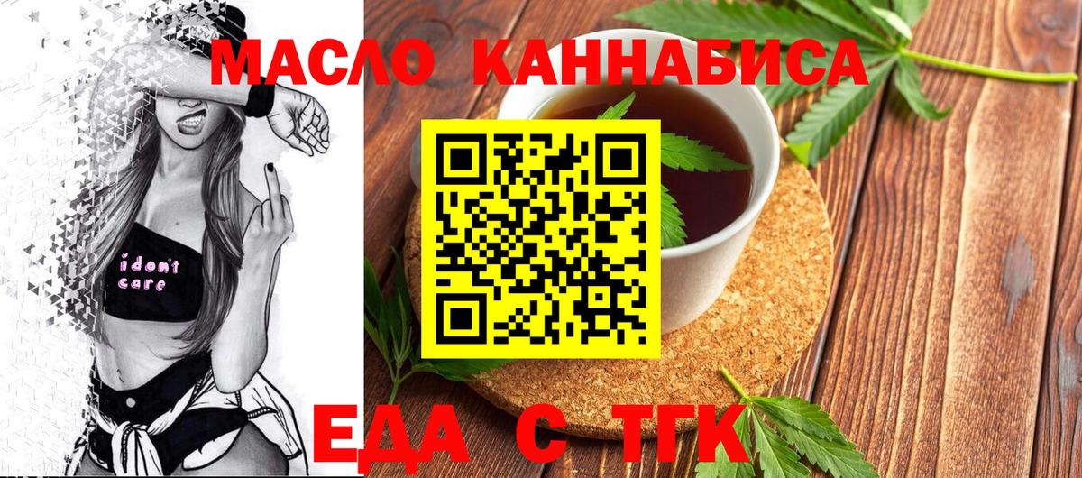 Печенье с ТГК марихуана  Вход с VPN  Батайск 