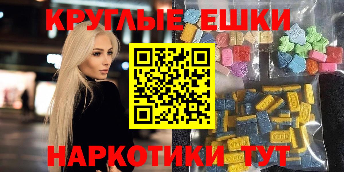 Экстази Philipp Plein Батайск