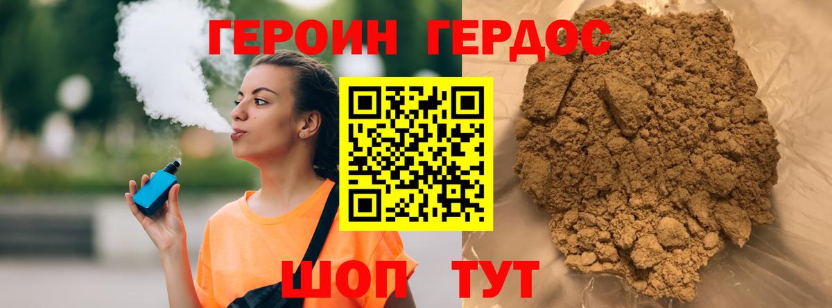 ГЕРОИН афганец  Вход с VPN  ГЕРОИН  Батайск 