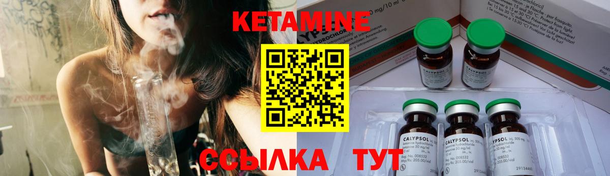 Кетамин ketamine  мориарти состав  Батайск  Вход с VPN 