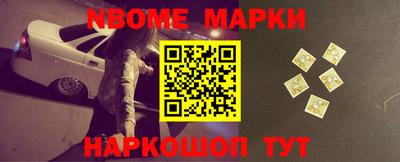 марки nbome Янаул