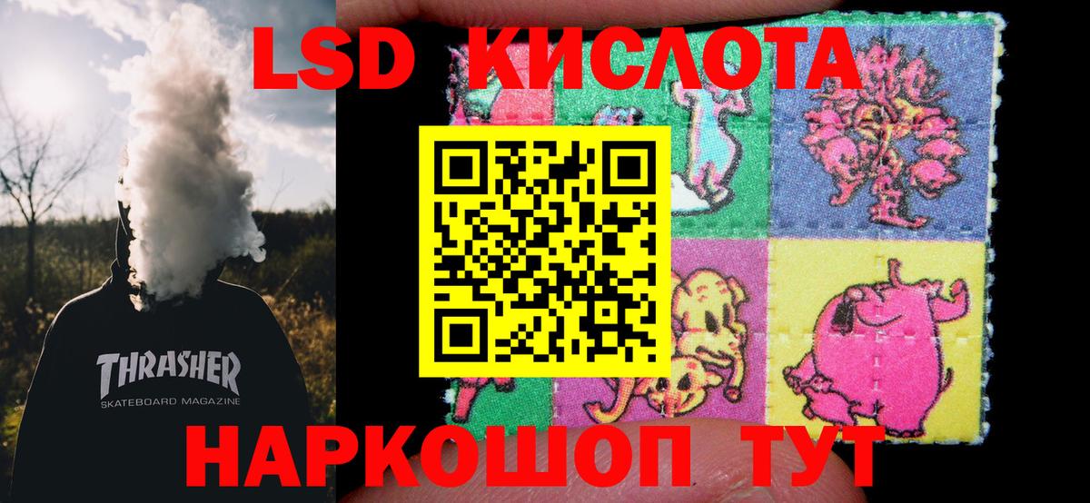 ЛСД экстази кислота Батайск