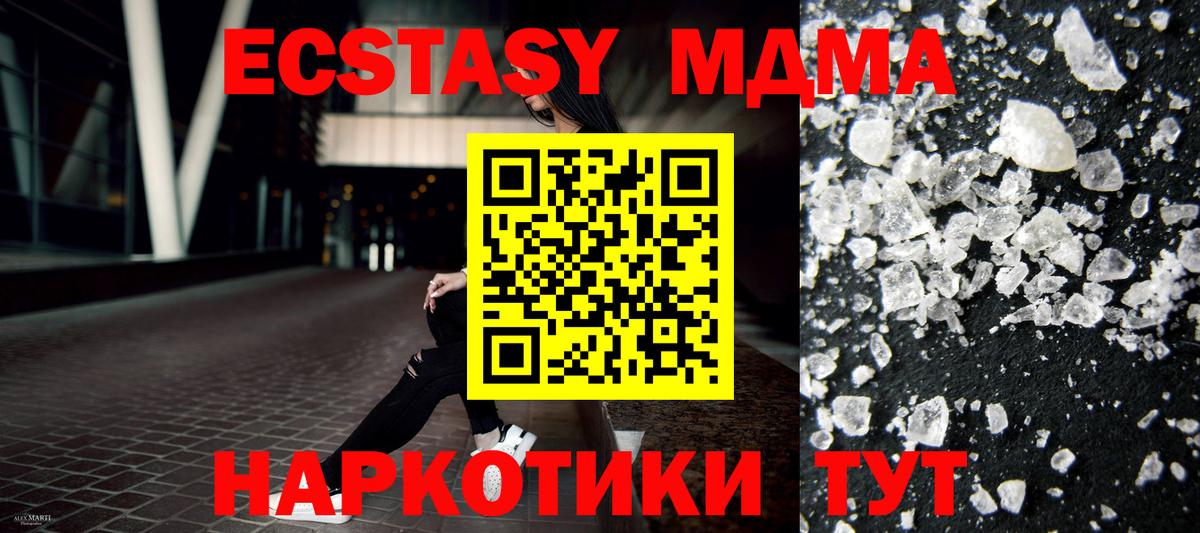 MDMA Molly  МДМА молли  МДМА  Батайск  Вход с VPN 