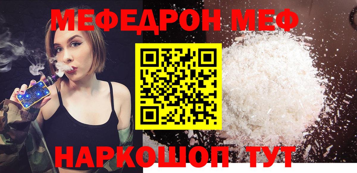 Меф мука  Вход с VPN  blacksprut как зайти  Батайск  МЯУ-МЯУ mephedrone 