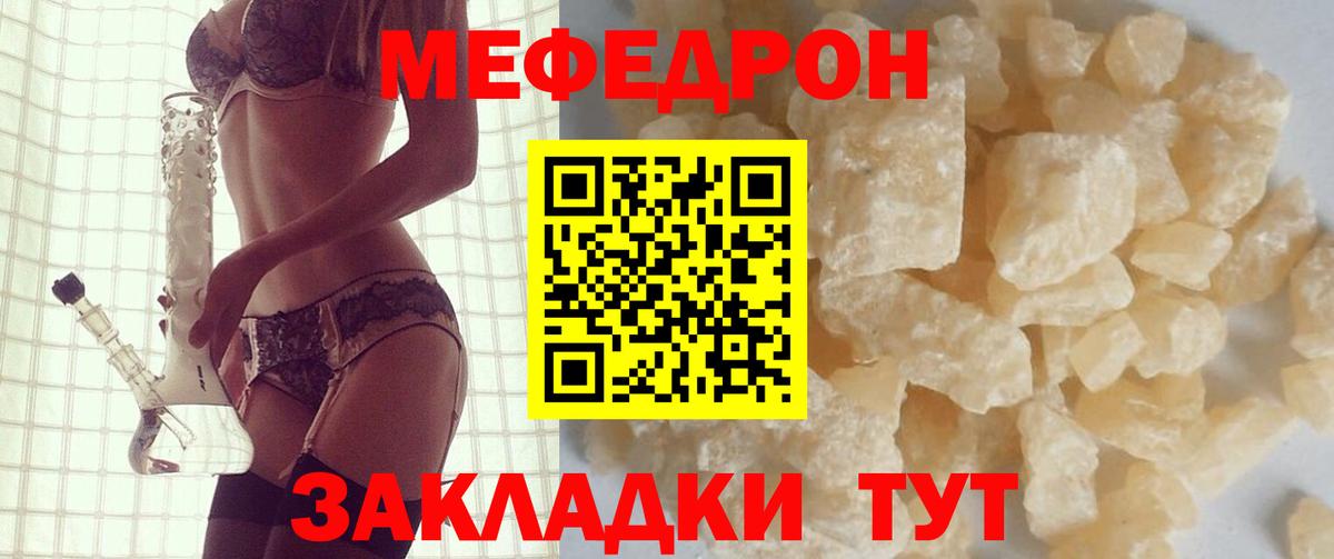 Меф кристаллы Батайск