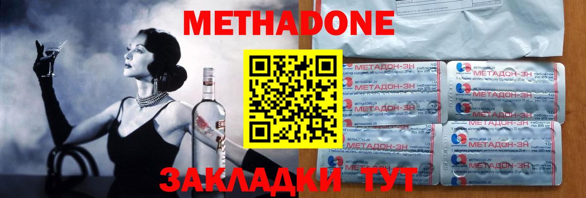 Метадон кристалл  МЕТАДОН белоснежный  Вход с VPN  Батайск 