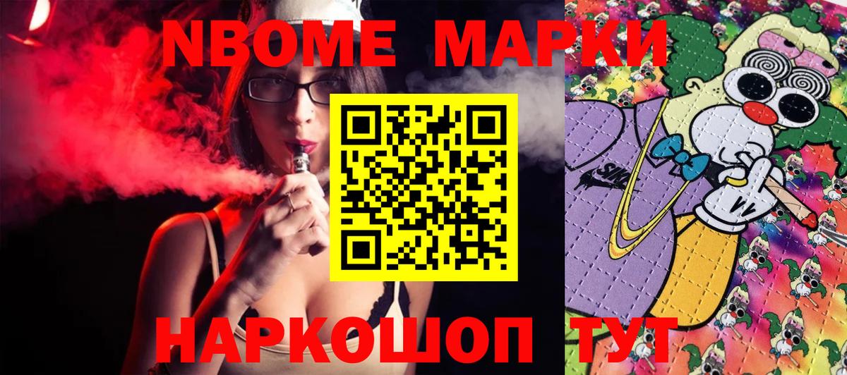 Марки 25I-NBOMe 1,8мг  Вход с VPN  Батайск 