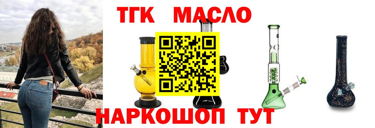 ТГК жижа  Вход с VPN  Дистиллят ТГК Wax  Батайск 